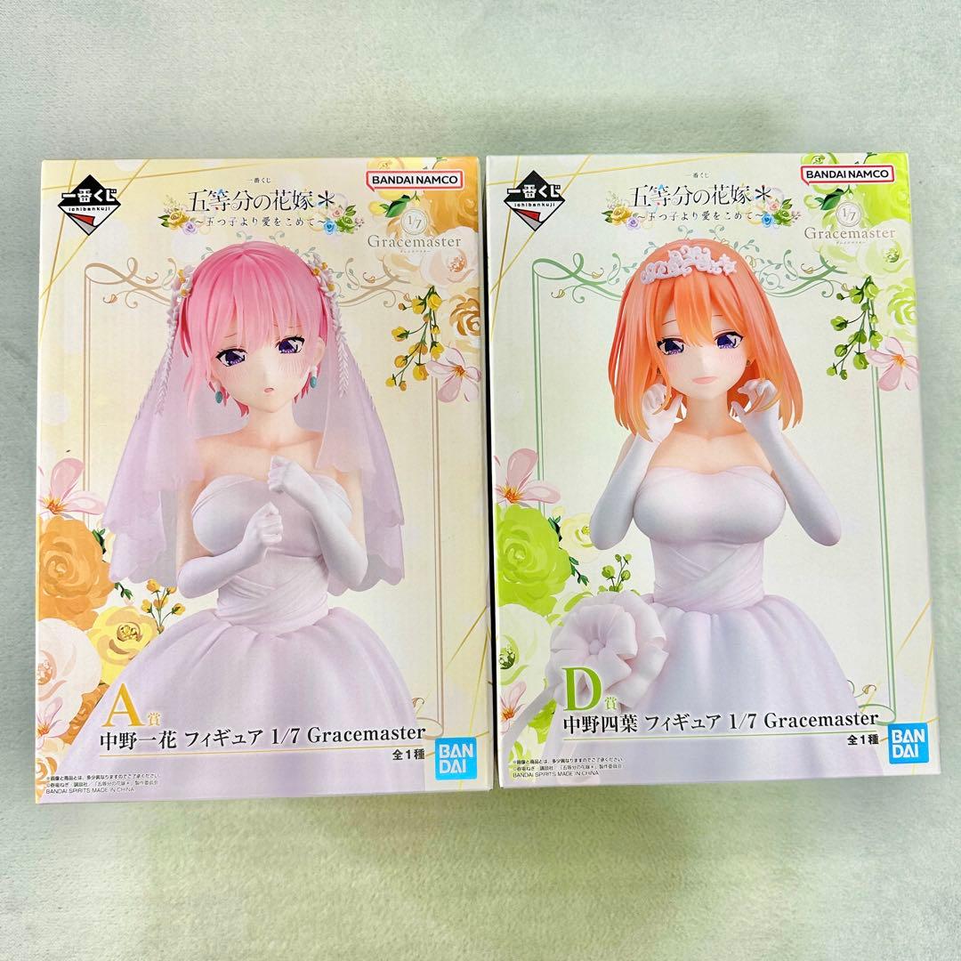 一番くじ五等分の花嫁〜五つ子より愛を込めて〜 7点セット【送料込み