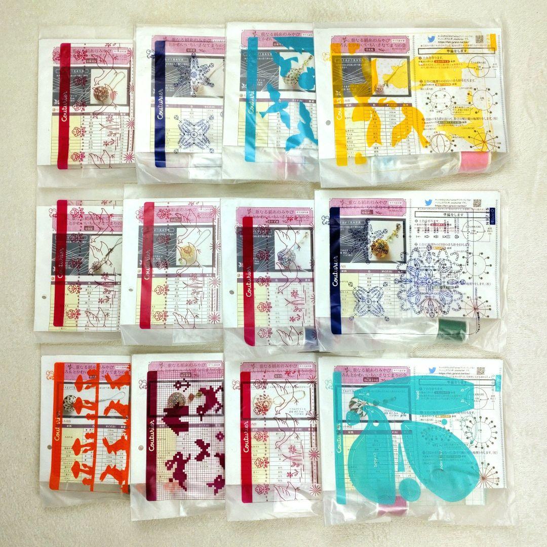 フェリシモ 重なる絹糸のみやび ころんとかわいいちいさなてまりの会 12セット