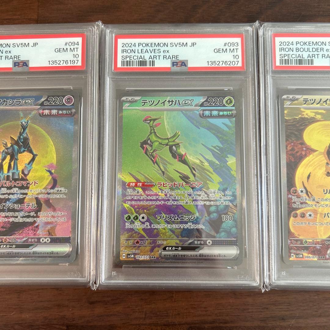 PSA10 テツノイサハex テツノカシラex テツノイワオex SAR - メルカリ