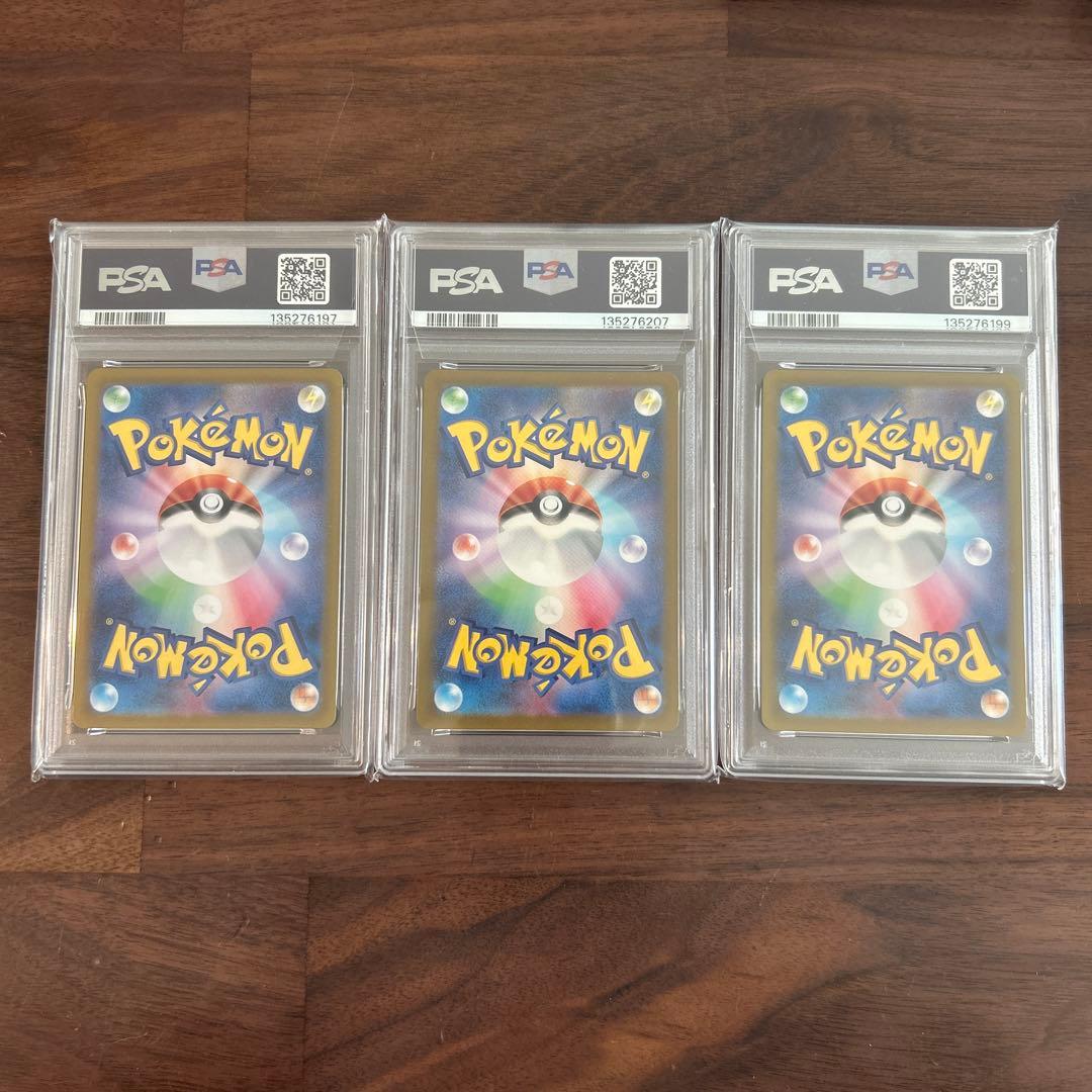 PSA10 テツノイサハex テツノカシラex テツノイワオex SAR - メルカリ