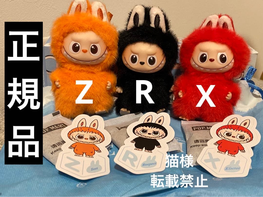 【正規品❣️】LABUBU PIN FOR LOVE 【Z + R + X 】