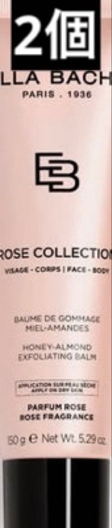 エラバシェ RO スクラブ バーム 150ml