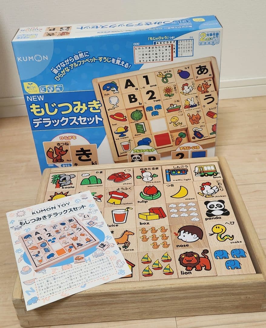 KUMON もじつみきデラックスセット - メルカリ