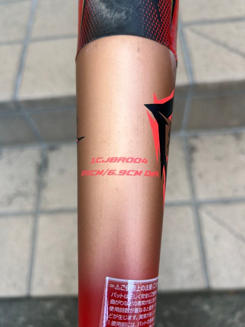 ビヨンドマックス ギガキング モンスターサワダモデル - メルカリ