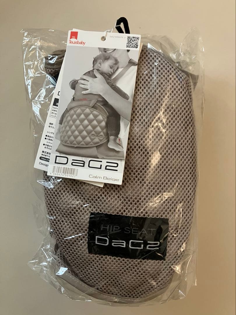 DAG2 カームベージュ