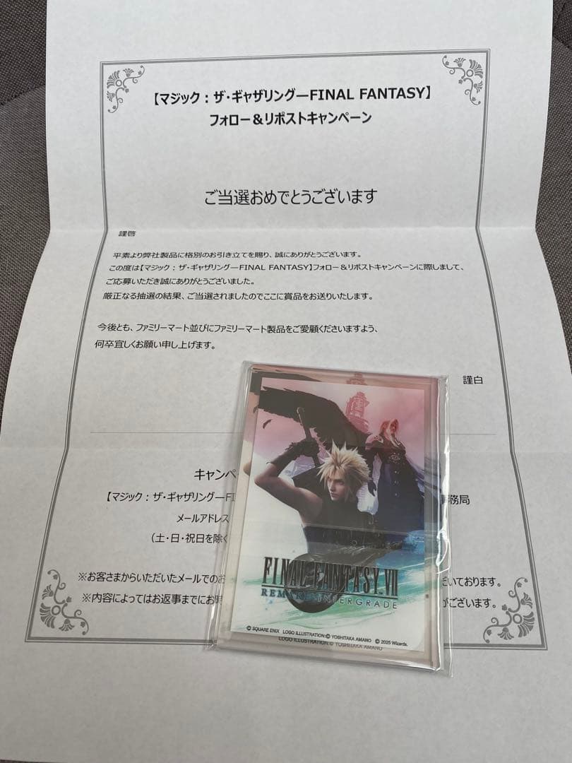 未開封】MTG FF7ファイナルファンタジーハードケース【当選通知書付