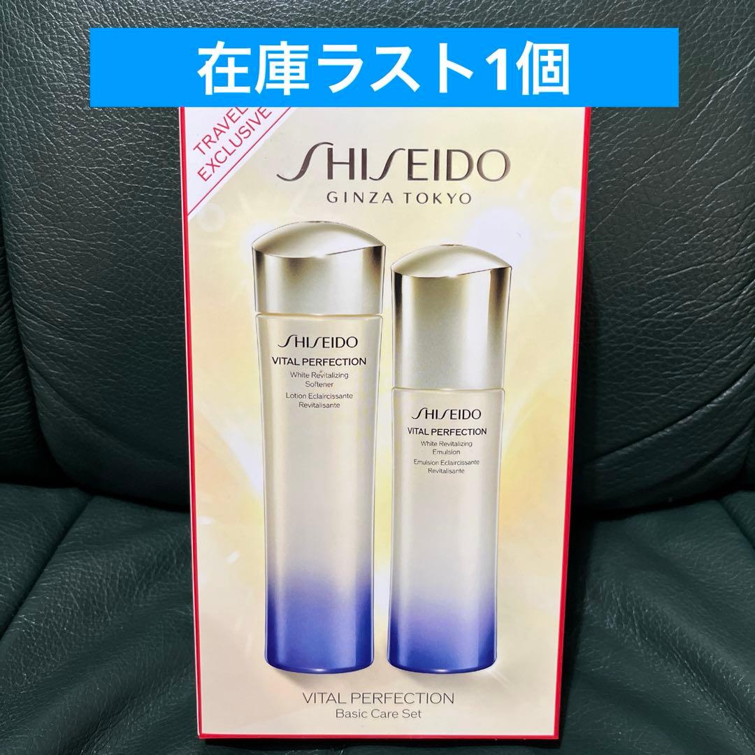 資生堂バイタルパーフェクションホワイトRVソフナー&エマルジョン