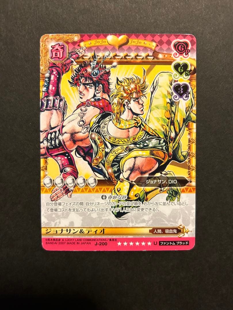 ジョジョの奇妙な冒険 ファントムブラッド ジョナサン&ディオ abc