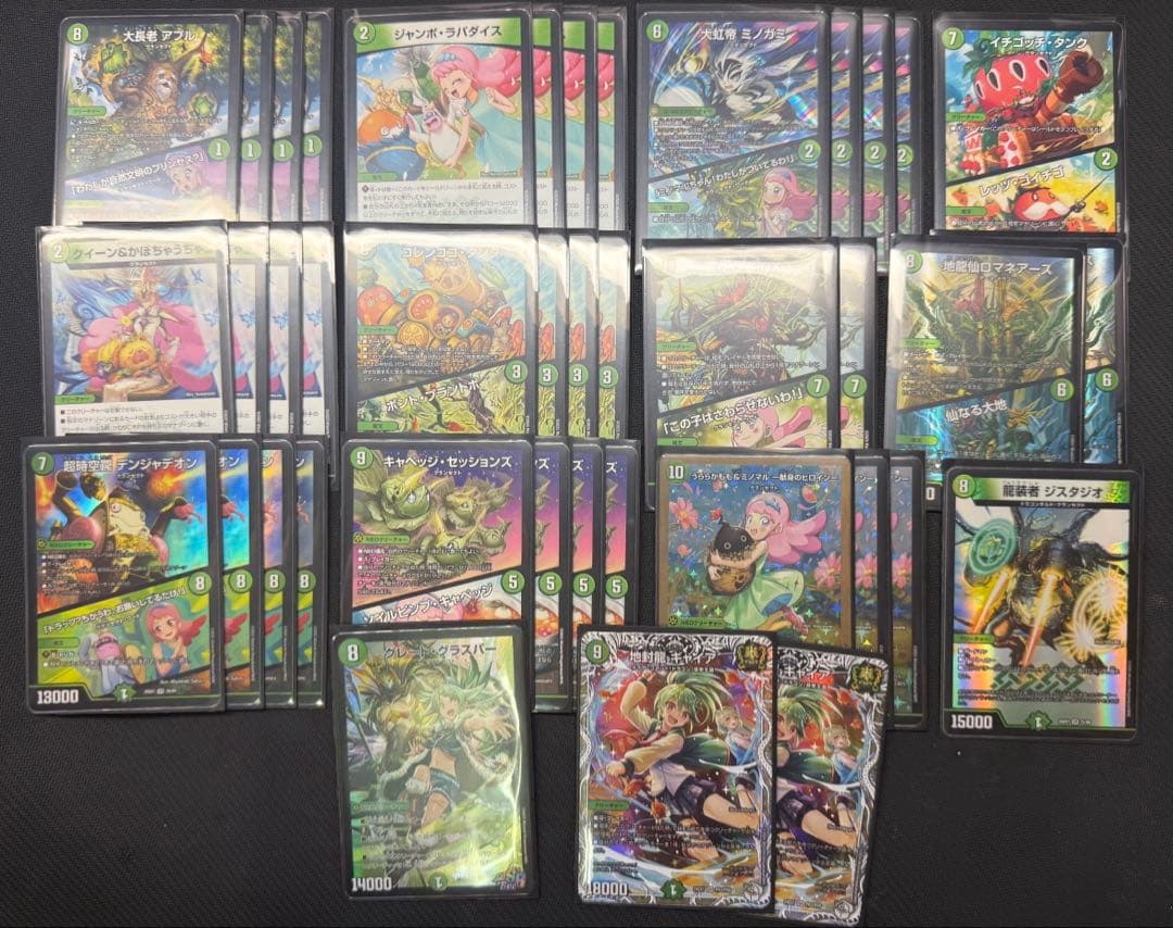 緑単グランセクト　緑単キャベッジ 神アート グレートグラスパー