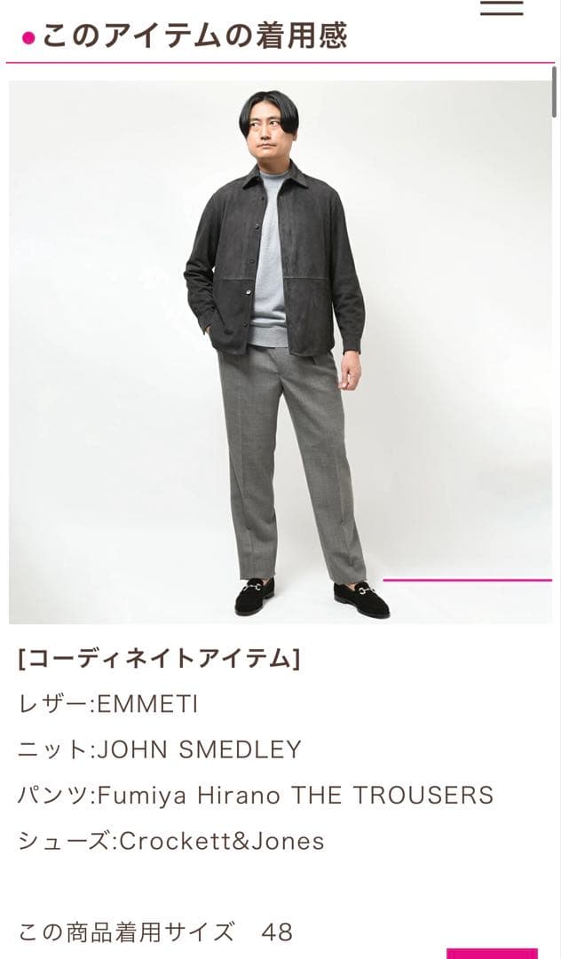 EMMETI スエード シャツ ブルゾン 48サイズ チャコールグレー - メルカリ