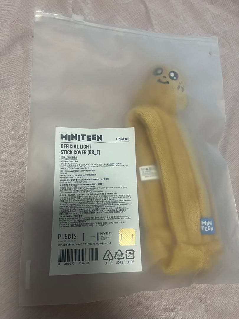 アイドル MINITEEN OFFICIAL LIGHT STICK COVER