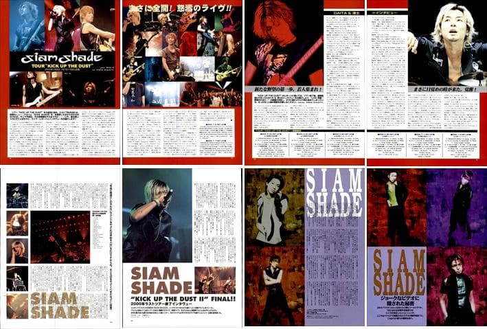 SIAM SHADE シャムシェイド 雑誌 切り抜き 200P ◇インディーズ