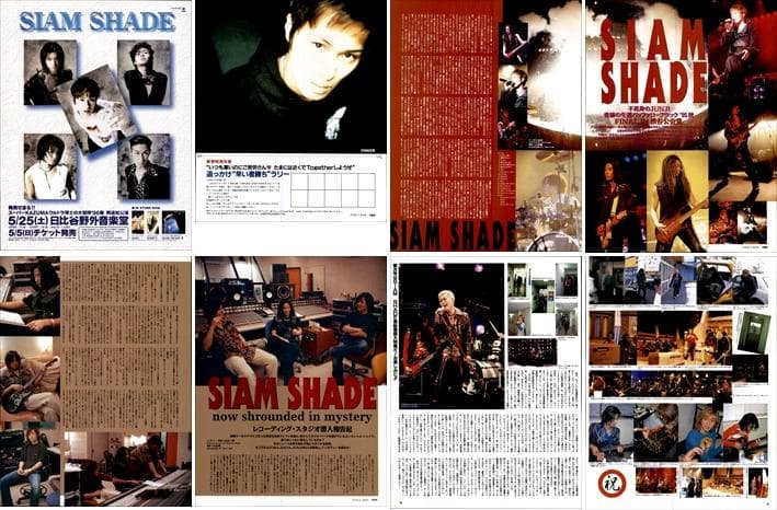 SIAM SHADE シャムシェイド 雑誌 切り抜き 200P ◇インディーズ
