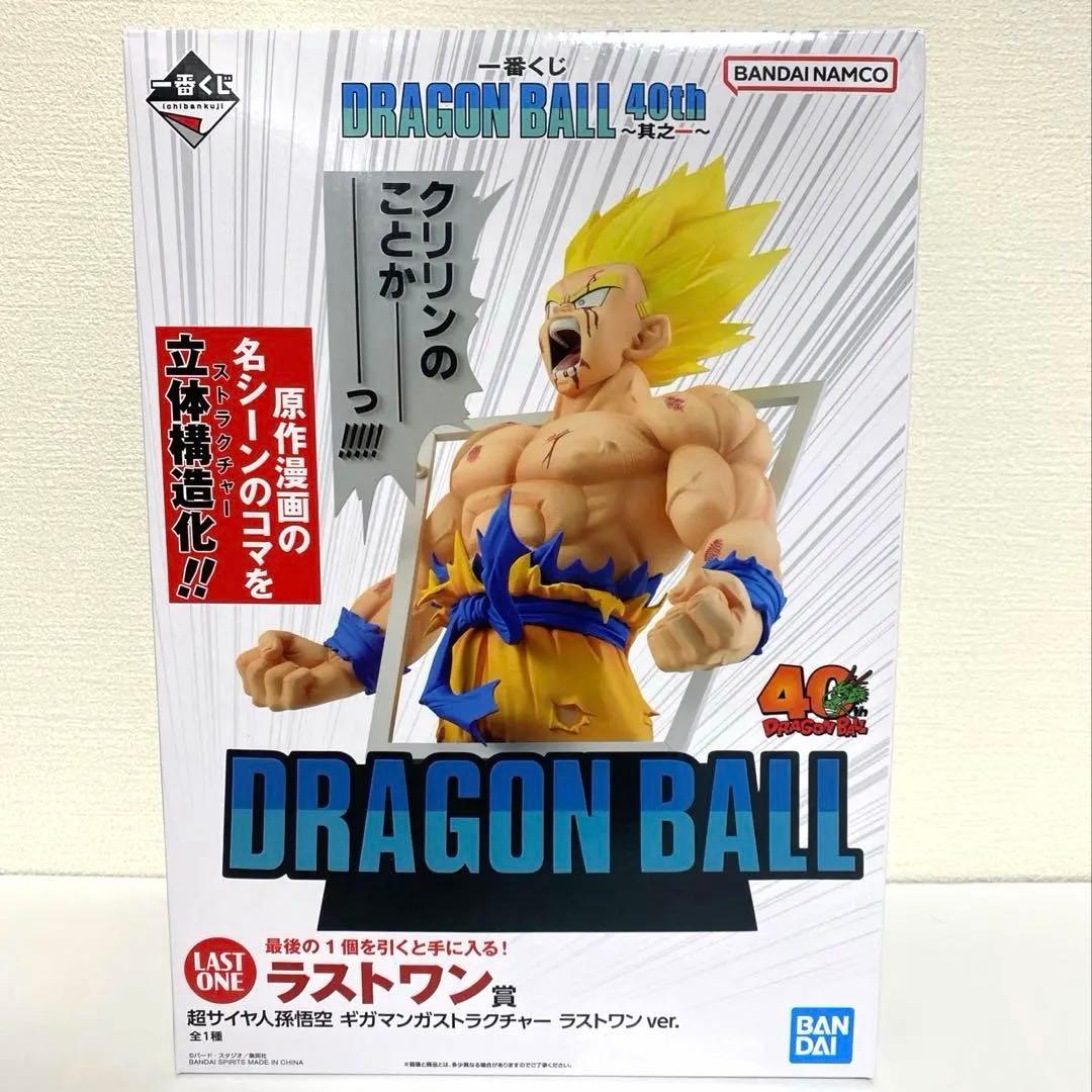 一番くじ DRAGON BALL 40th ラストワン賞 超サイヤ人孫悟空