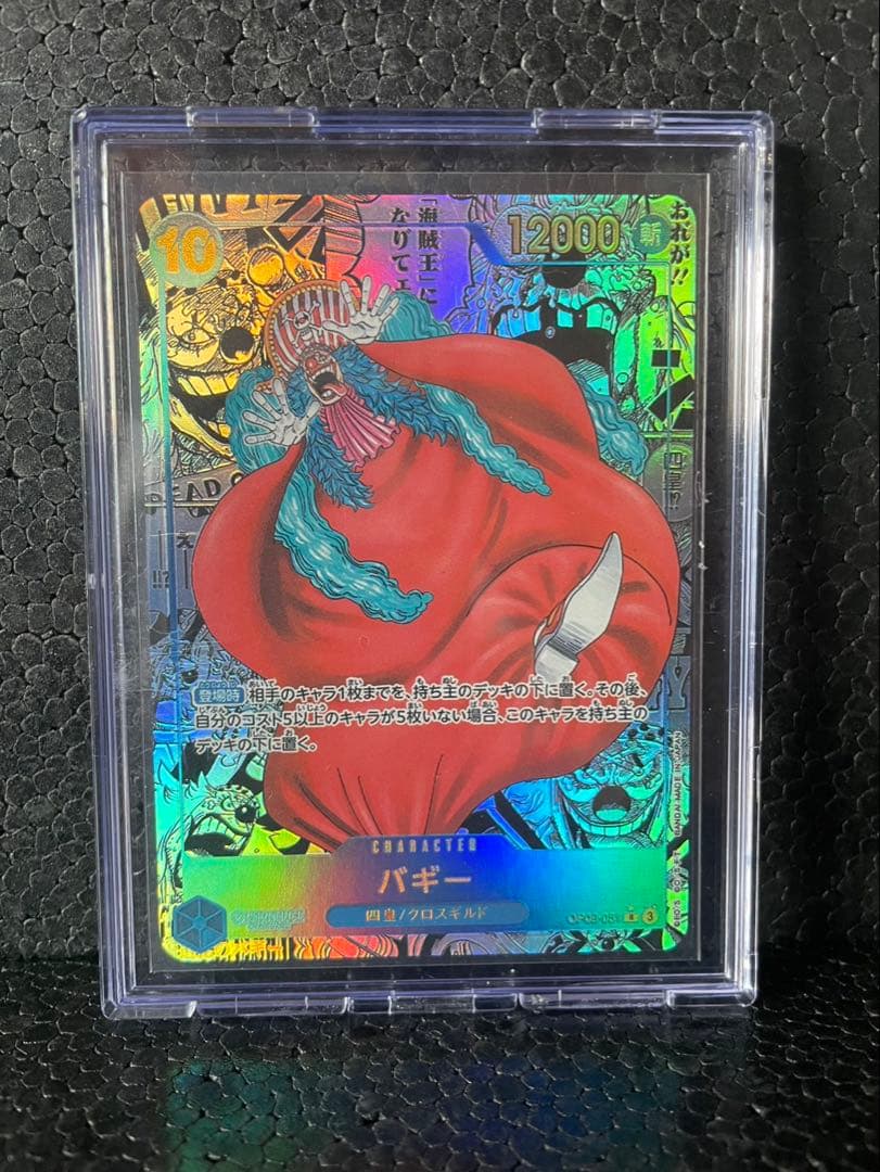 ONE PIECEカード バギー Rスーパーパラレル(コミパラ)OP09-051 - メルカリ