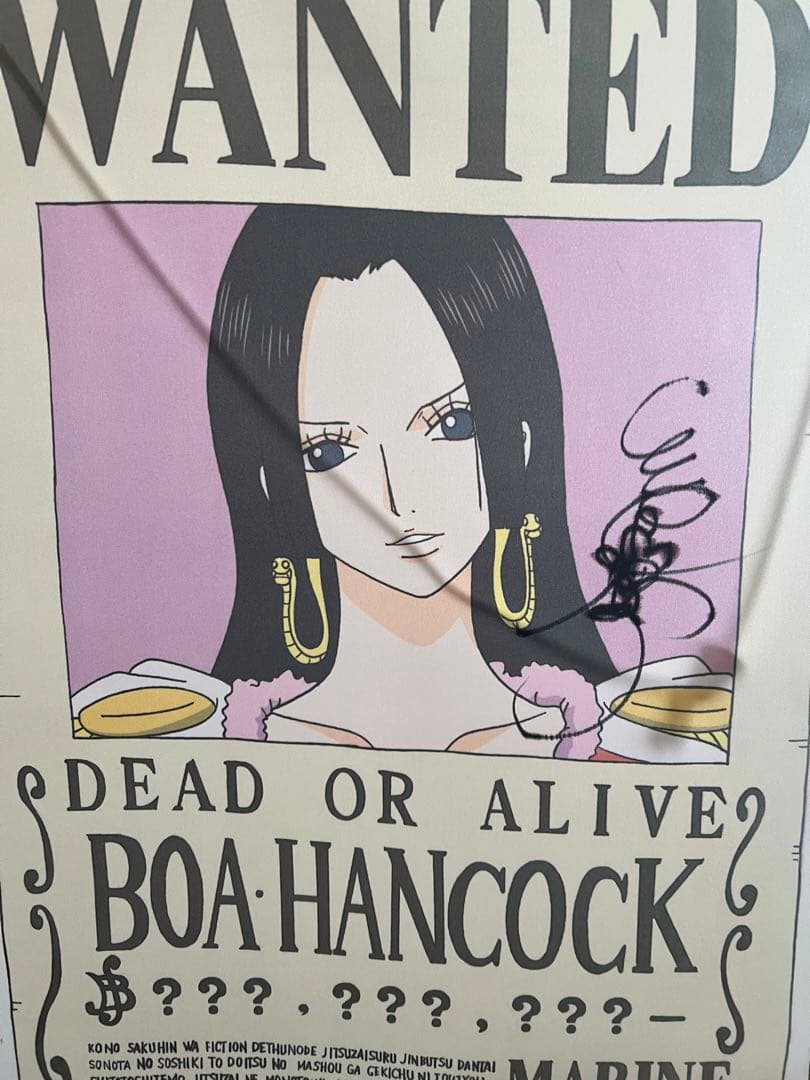 ワンピースボアハンコックの声優の三石琴乃さん直筆サイン手配書