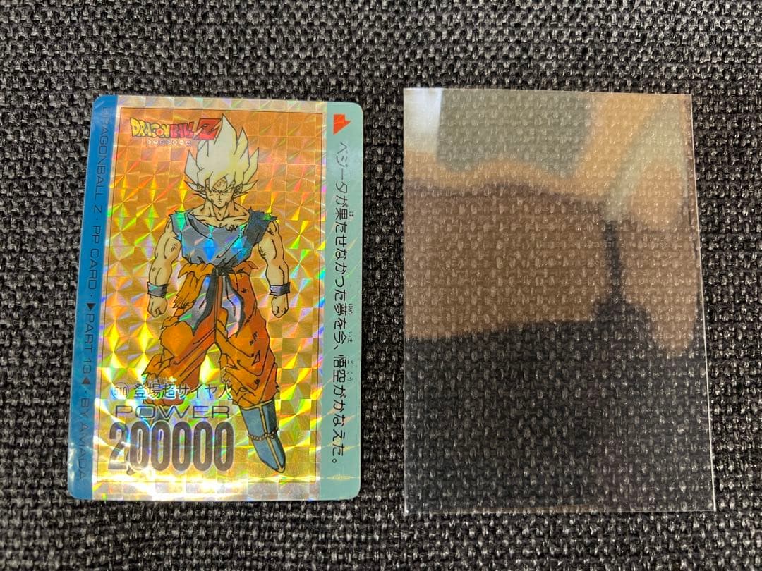 1992年 アマダ ドラゴンボール PPカード パート13 510 悟空 キラ