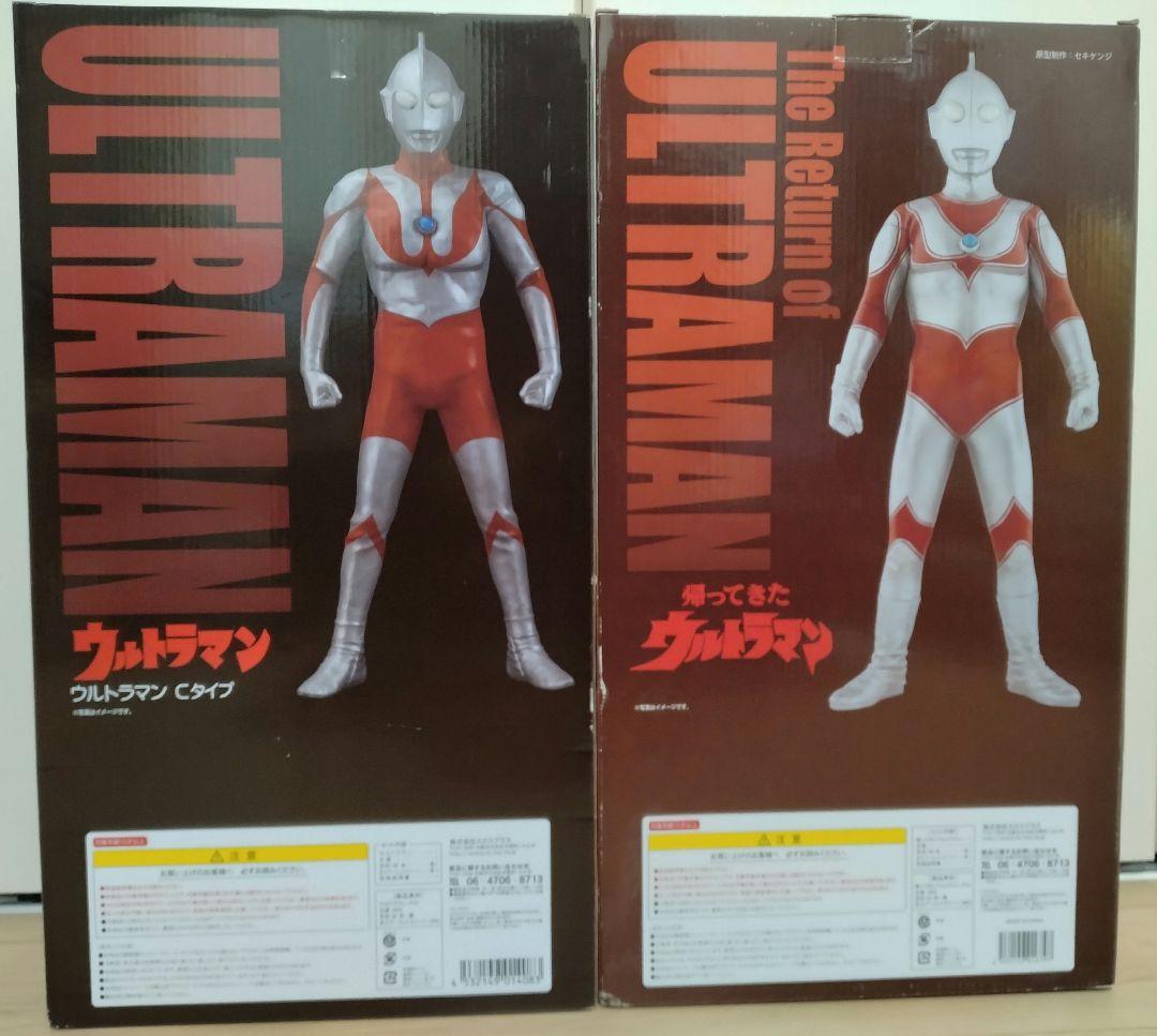 ギガンティックシリーズ ウルトラマン 帰ってきたウルトラマン セット