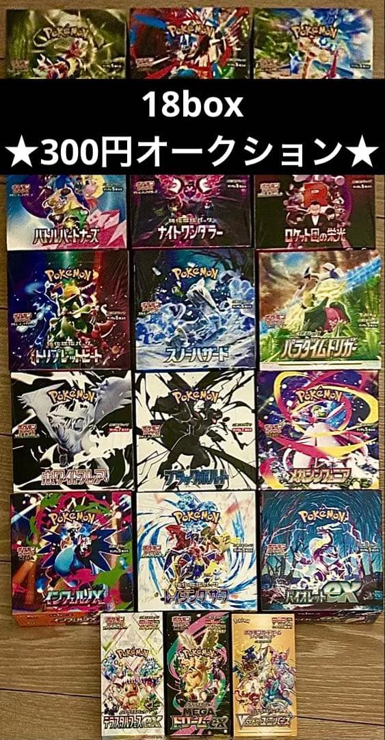 ポケモンカードゲーム box まとめ売り vstarユニバース テラスタルフェス