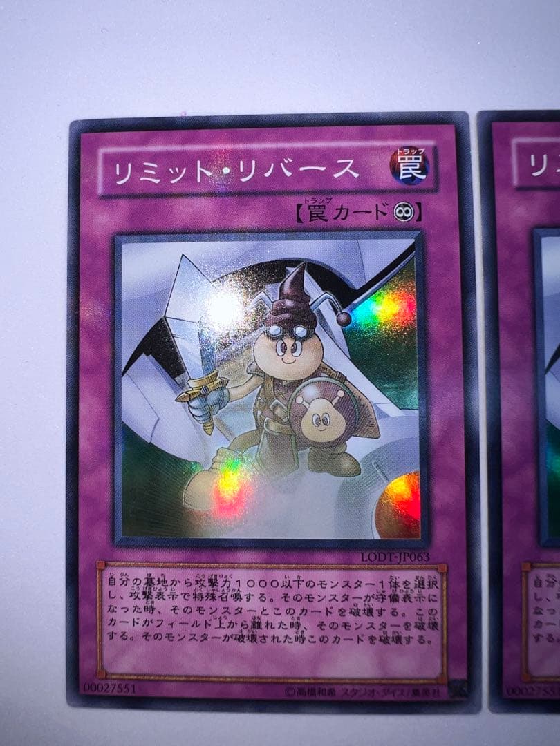 リミット リバース LODT スーパー 遊戯王 - メルカリ