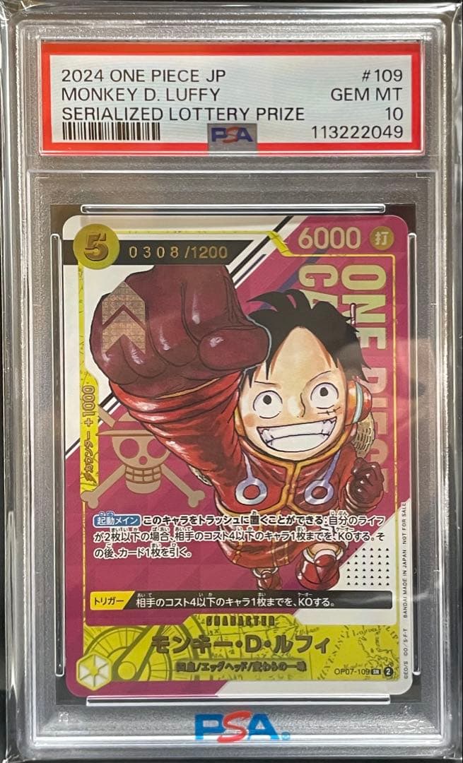 PSA10 モンキー・D・ルフィ プロモーションカード シリアルナンバー