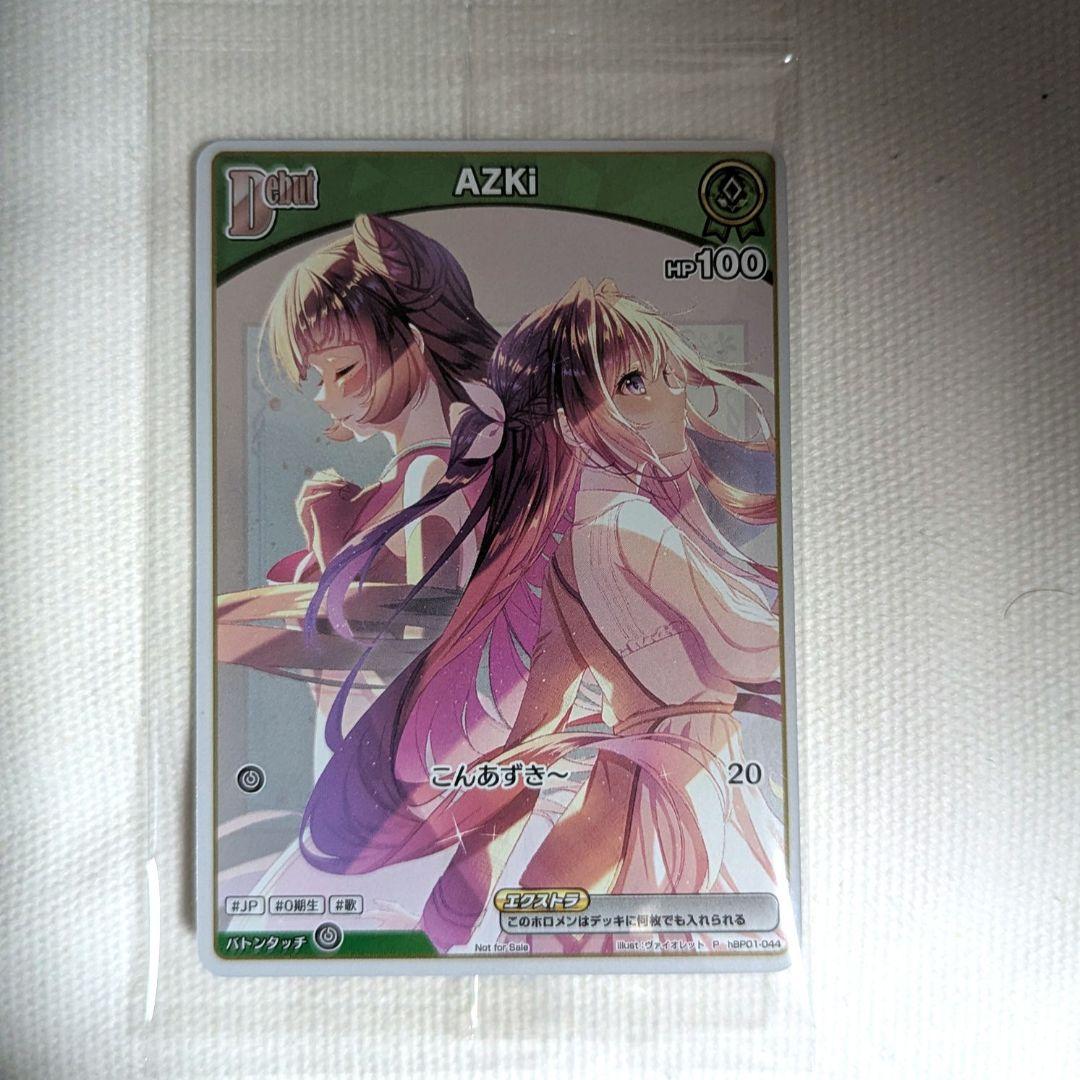 早い者勝ち　AZKi ホロカ プロモ New EP 完全生産限定コンプリート盤 AZKi New EP『Re:Start』『Re:Birth』完全生産限定コンプリート盤