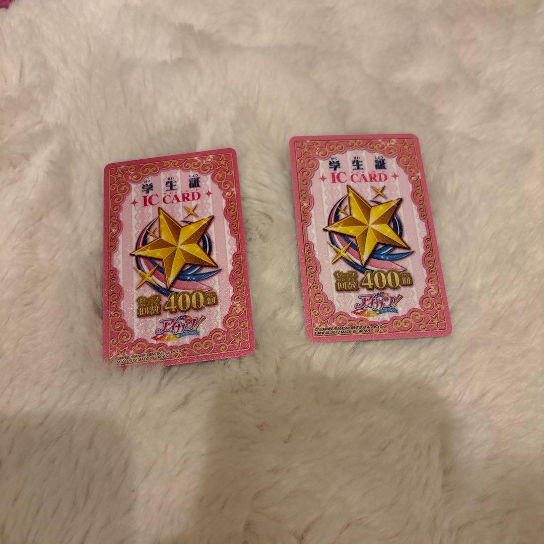 アイカツ 学生証 ICカード アイカツカード 2枚セット - メルカリ