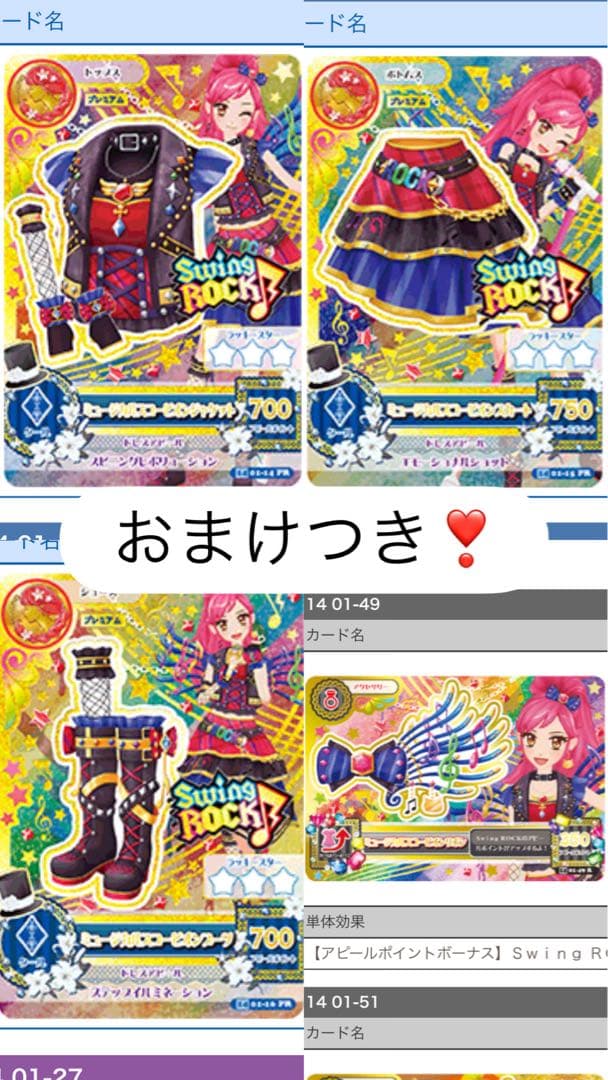 【超美品】アイカツカード ミュージカルスコーピオンコーデ
