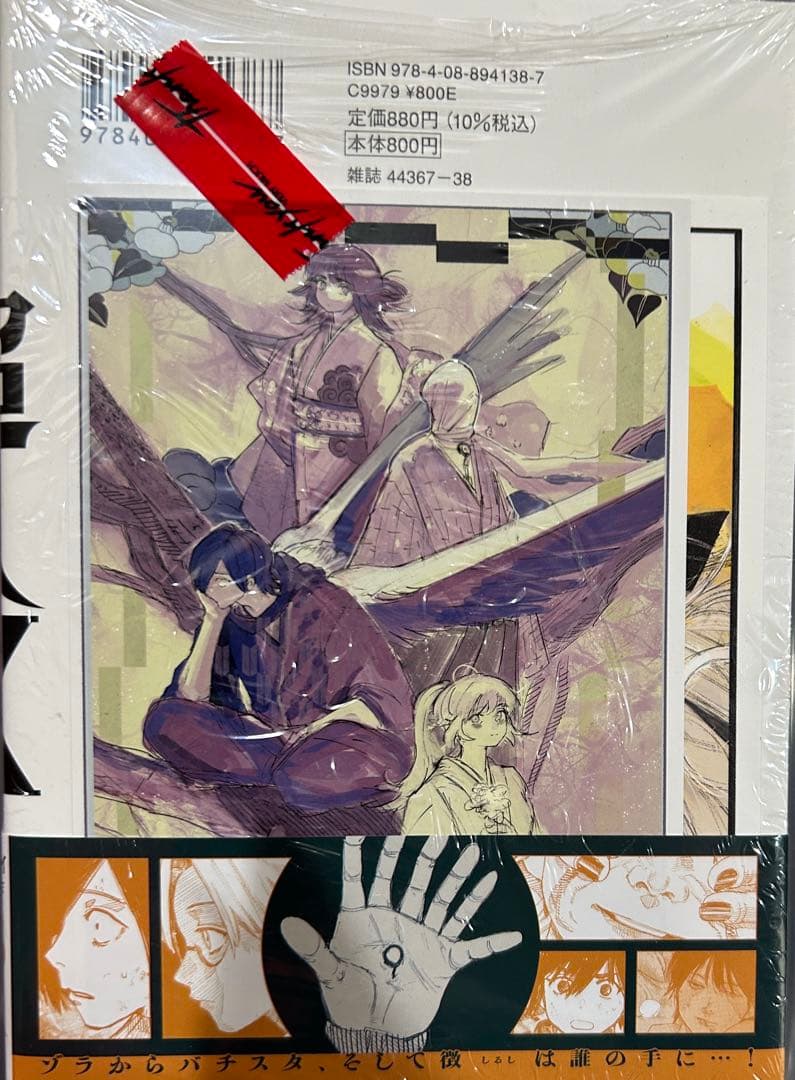 超人X 第 15巻 comic zin 特典 イラストカード 付き - メルカリ