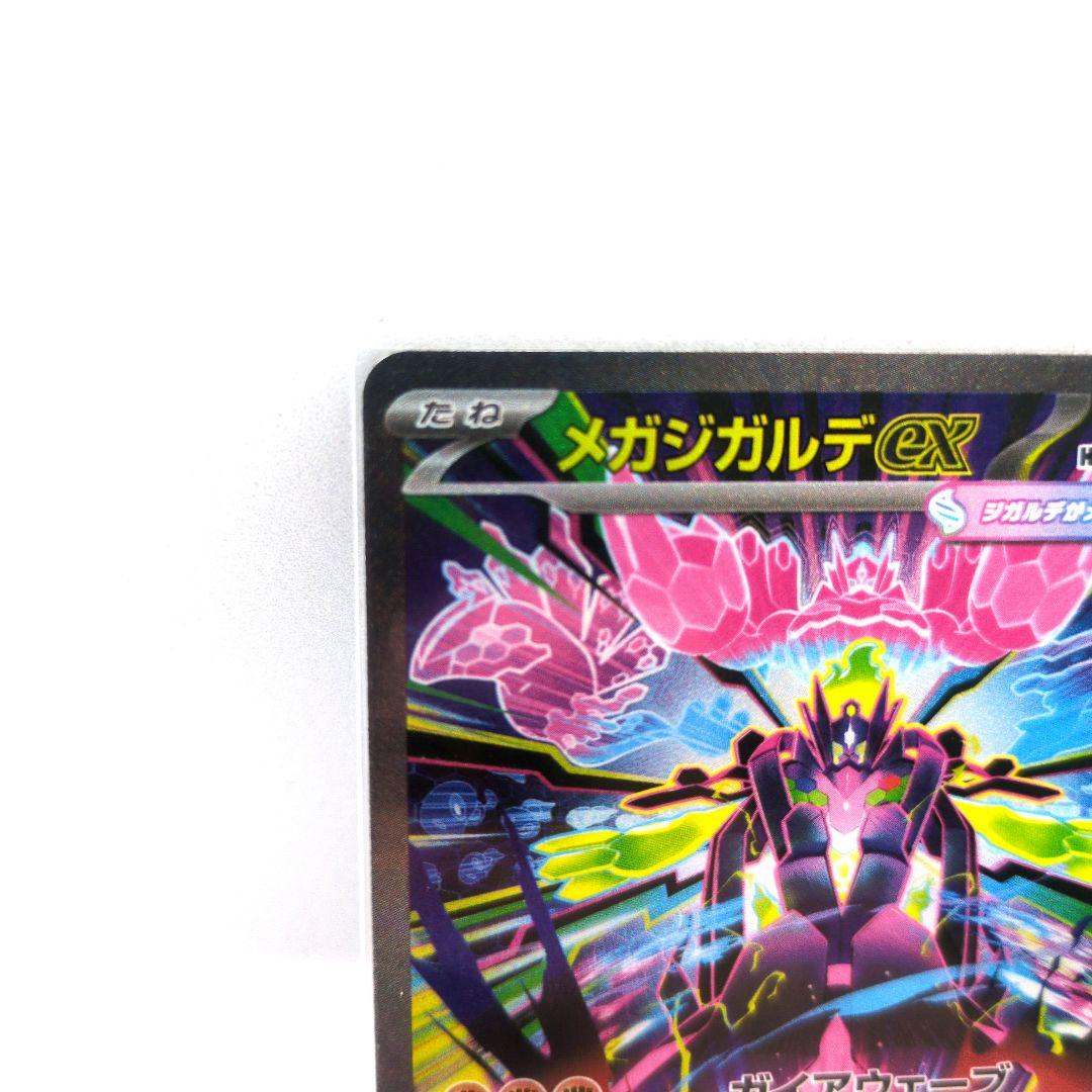 メガジガルデex SAR　《未開封8パック付き》 ⭐当日発送⭐