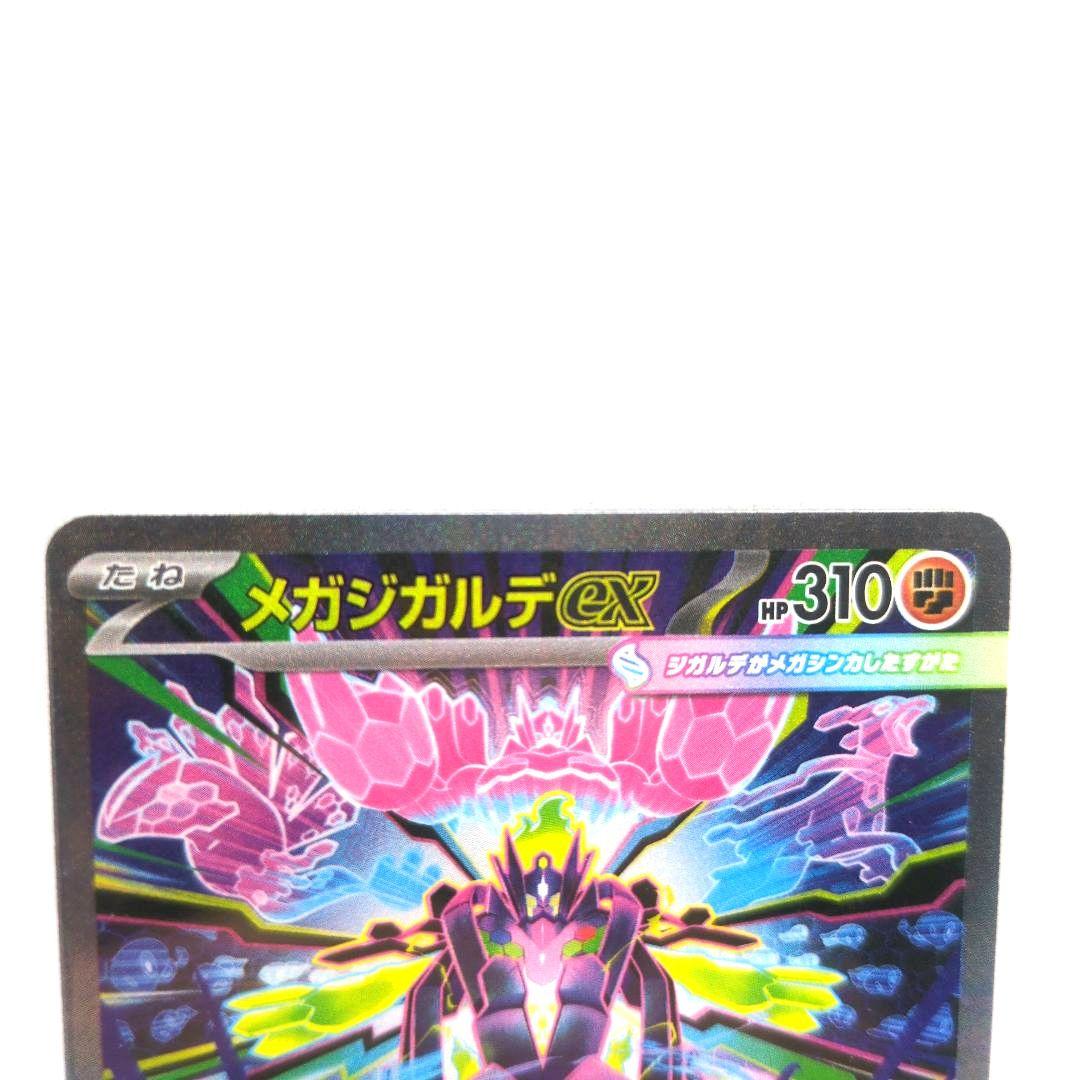 メガジガルデex SAR　《未開封8パック付き》 ⭐当日発送⭐