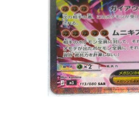 メガジガルデex SAR　《未開封8パック付き》 ⭐当日発送⭐