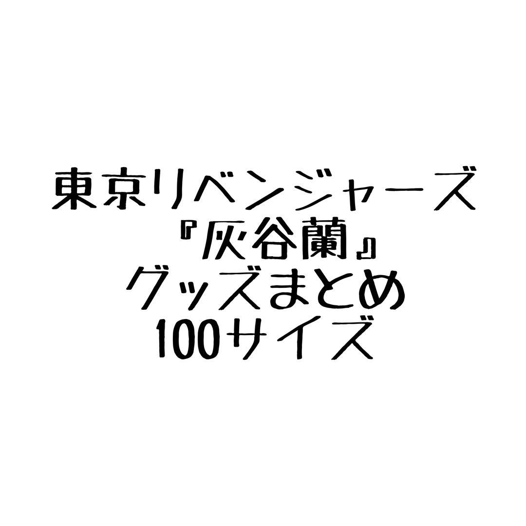 MaeTown公式アカウント様 オンラインショップ用にLINEアカウントを作りました。 ⁡ 発売日などの