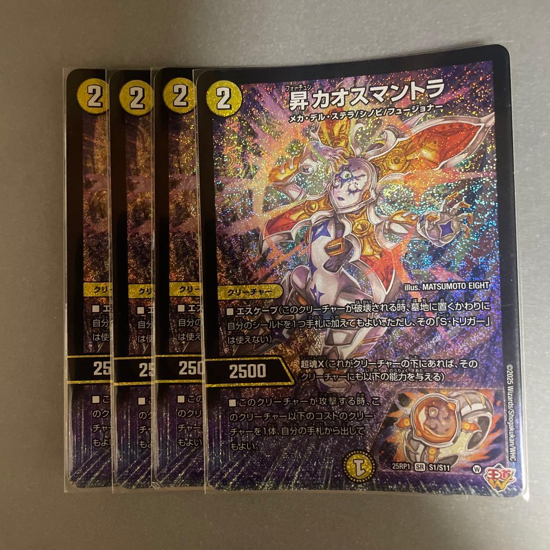 デュエルマスターズ　カオスマントラ