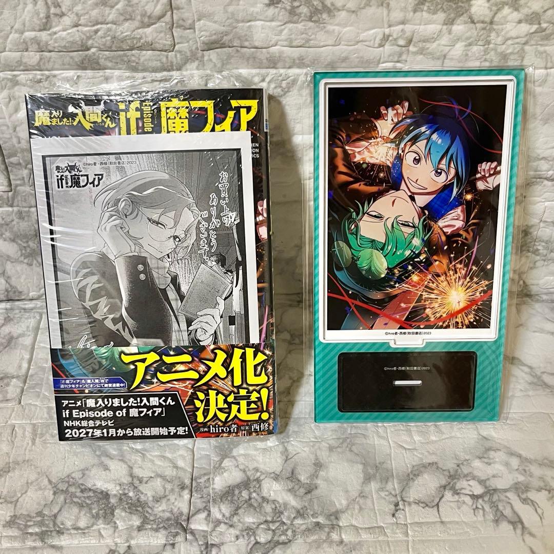 【書泉ペーパー付】if魔フィア 7巻・アクリルスタンド まとめ売り