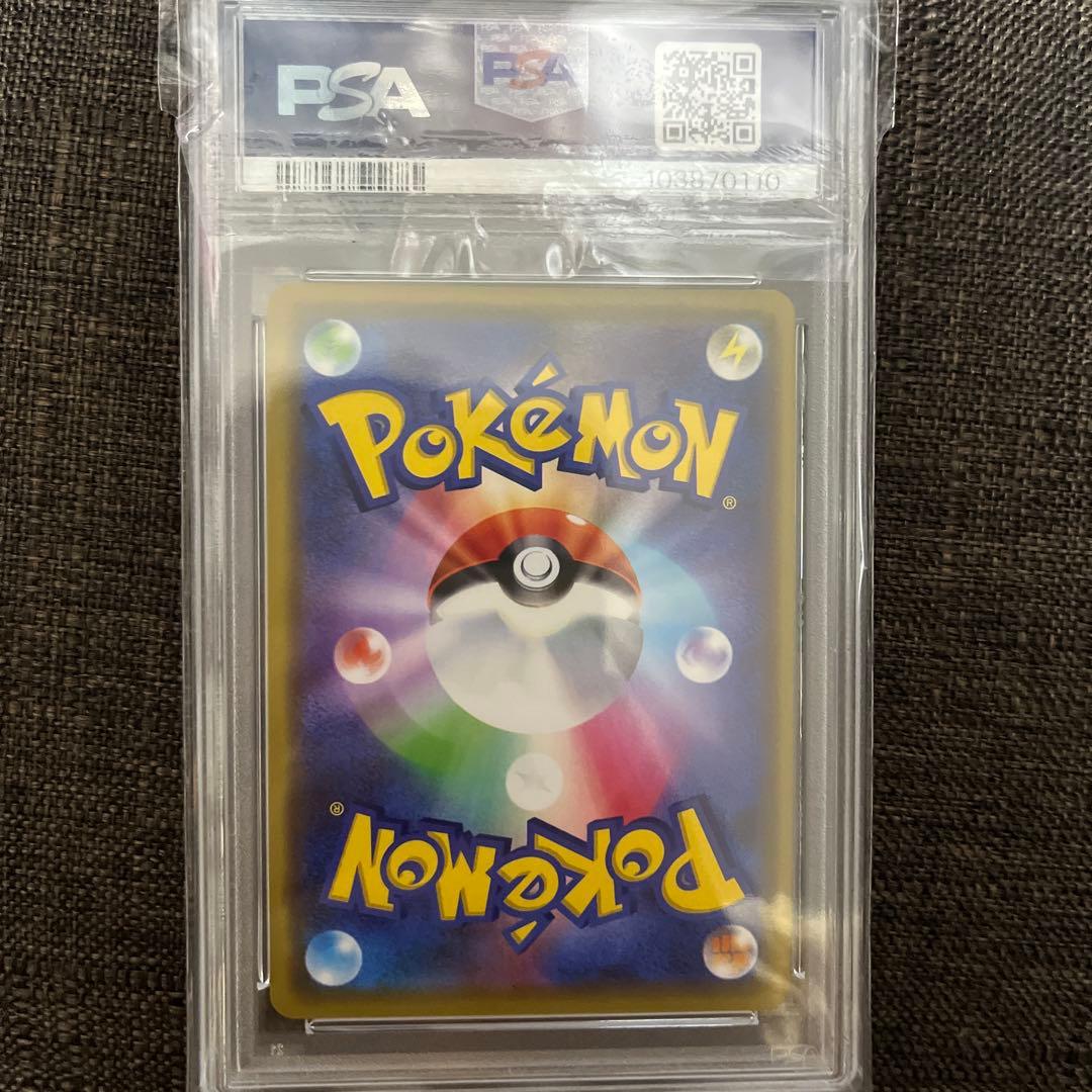 ニオオ様へ 漫才ごっこピカチュウ psa10 X120144329 イチIchi