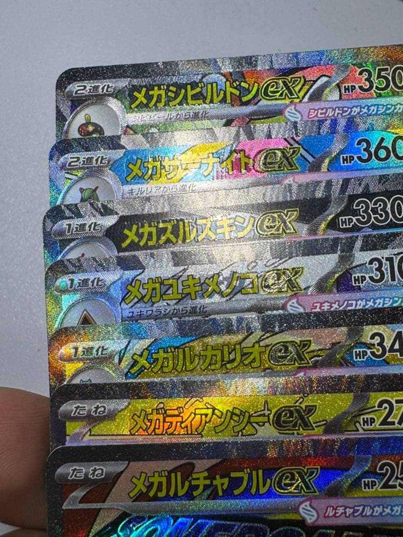 中国語エラー メガドリームMAメガカイリューex等まとめ売り 合計7枚