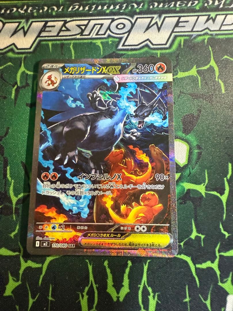 即日発送 メガリザードンex SAR インフェルノX ポケカ ハードケース