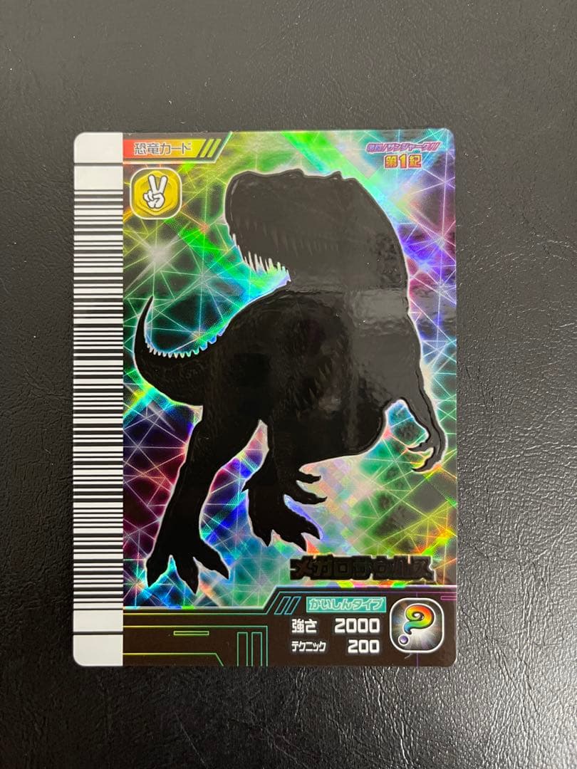 恐竜キング メガロサウルス 激ザン第1紀 シークレット - メルカリ