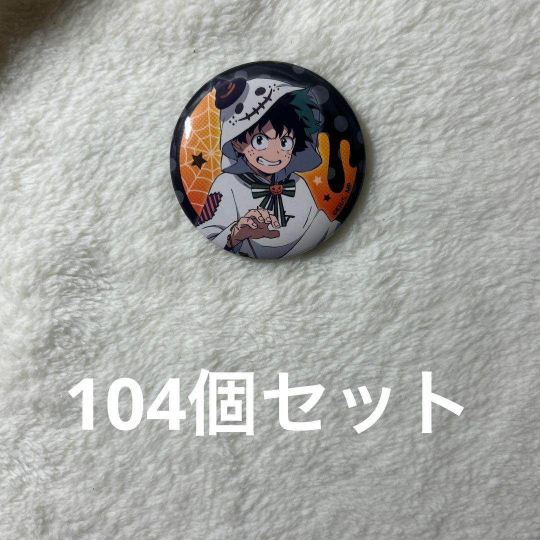 ヒロアカ 僕のヒーローアカデミア 緑谷出久 ハロウィン 缶バッジ まとめ売り