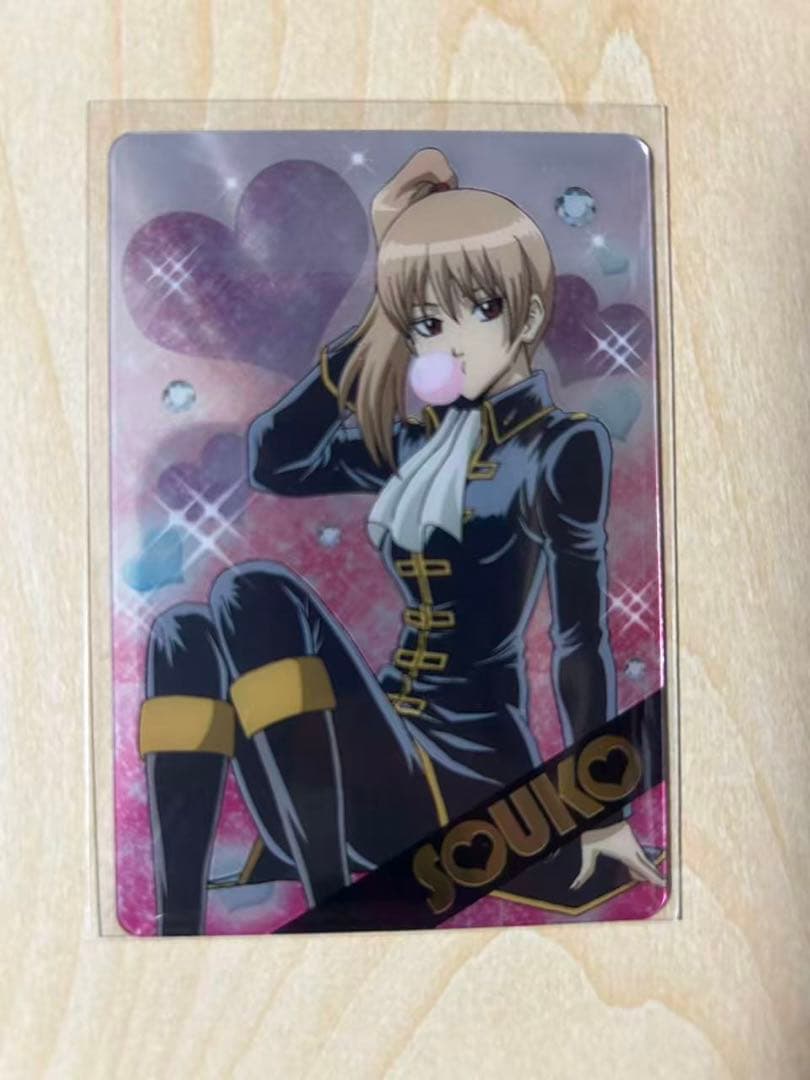 希少) 銀魂　カード　銀札絵　souko 銀魂 銀絵札コレクション： ジャンボカードダス