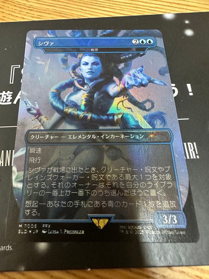 MTG SECRET LAIR X FINAL FANTASY シヴァ FOIL Secret Lair x FINAL FANTASY: Grimoire JP Foil Edition | Secret Lair