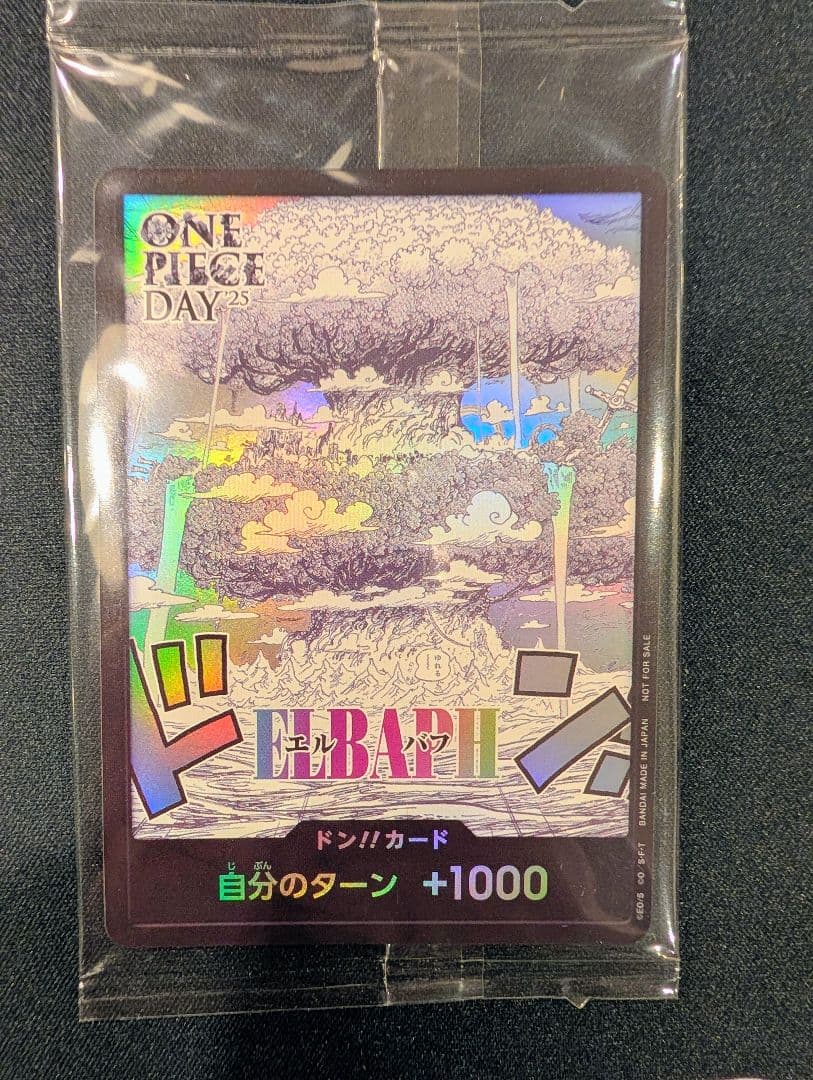 ワンピースデイ　ドンカード　ワンピースカード