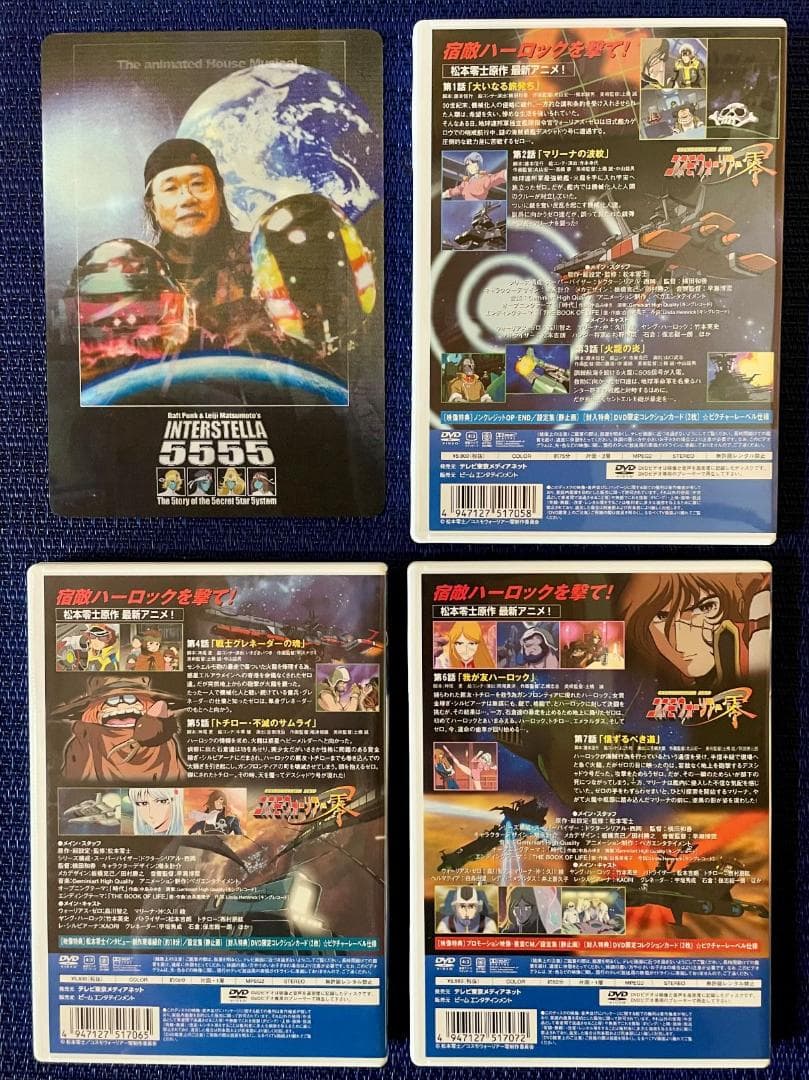 値下げ！【限定生産品】コスモ ウオ－リア零DVD全6巻セットBOX 中古