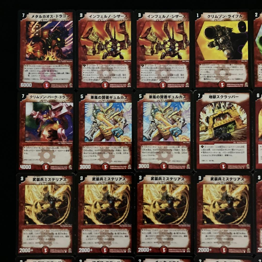 C-2 勝舞紅蓮鋼速デッキ 値下げ交渉大歓迎！！ - メルカリ