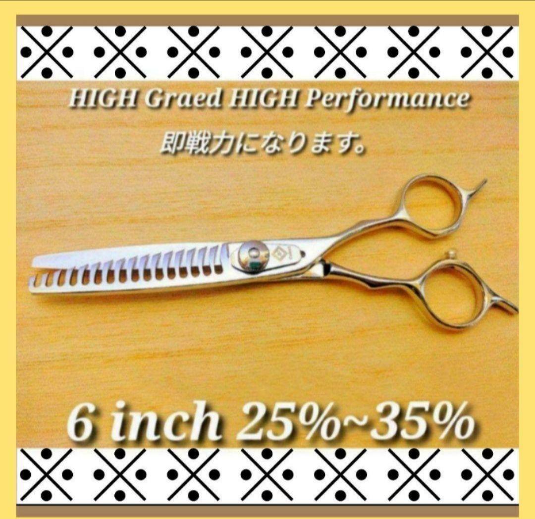 セニングシザー✨切れ味抜群プロ仕様✨理美容師スキバサミ&トリミングトリマーペット