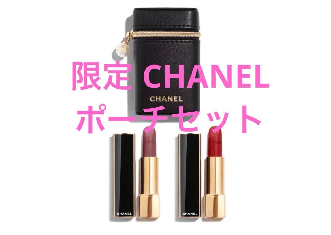 限定 CHANEL ROUGE ALLURE VELVET ポーチセット