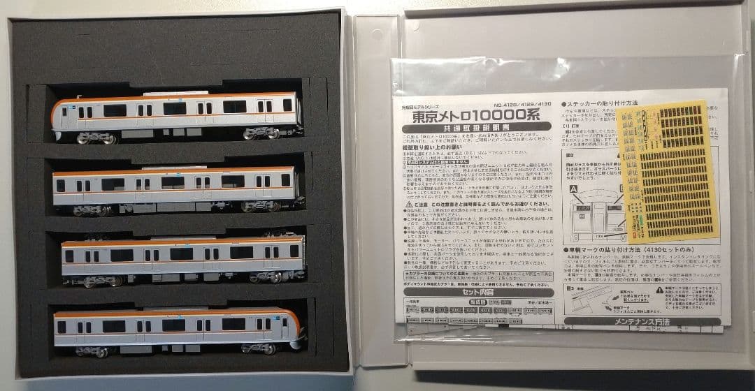 【GM4128】東京メトロ10000系　基本4両セット Amazon | KATO Nゲージ 東京メトロ有楽町線・副都心線10000系 基本 4両