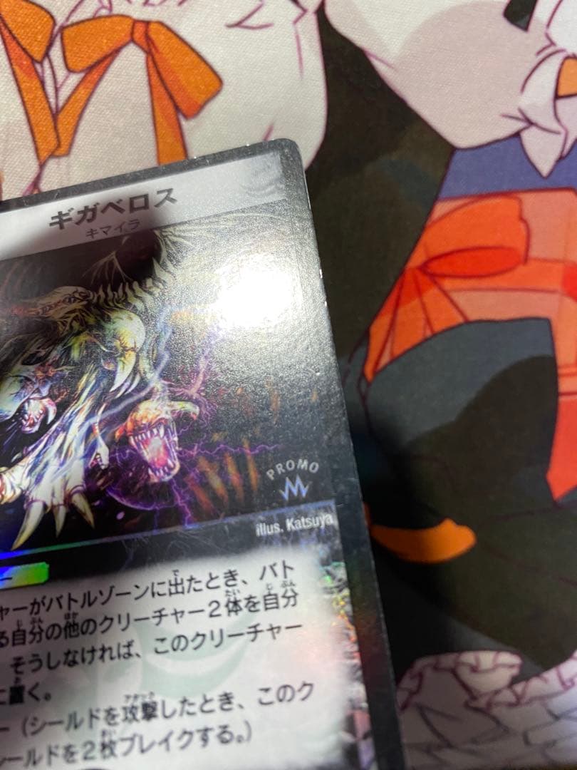 デュエルマスターズ ギガベロス プロモ WINNER ④ - メルカリ
