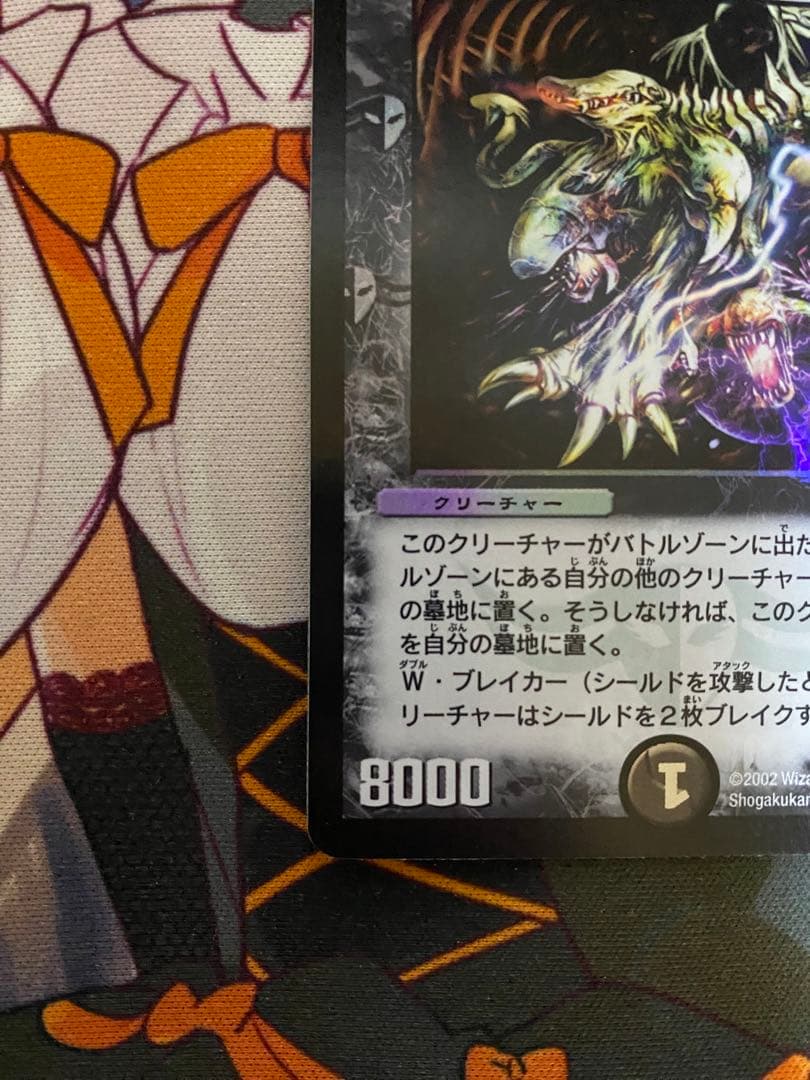 デュエルマスターズ ギガベロス プロモ WINNER ④ - メルカリ